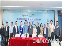 索通發展與中石化簽署創新戰略合作協議 深化石油焦布局